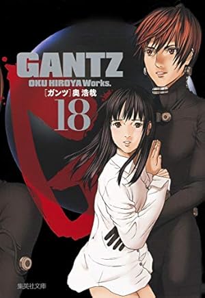 GANTZ 1 | 奥 浩哉 |本 | 通販 | Amazon