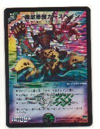Amazon.co.jp: 無敵悪魔カースペイン DM24S10「極神編(バイオレンス