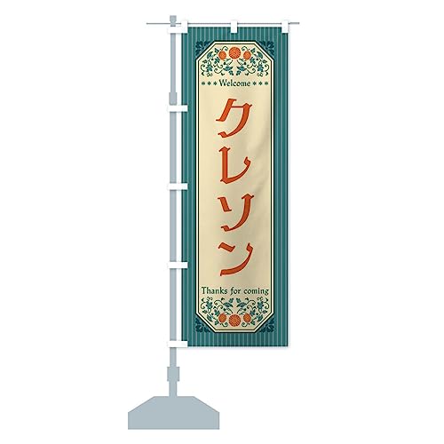N\E؁Eg ̂ڂ TCYIׂ܂(n[t30x90cm ``) FWP9-BH ObYv