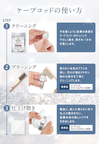 Cape Cod Polishing Cloths, Pack of 2