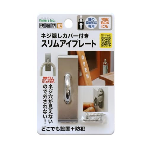 mebN(Nomuratec) lWBJo[t ACv[g 1 ̎[{bNXp H67×W20×D25 X Vo[ XeX N-1313