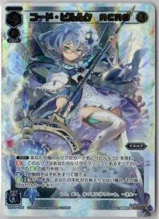 Amazon.co.jp: 【シングルカード】WX05)コード・ピルルク ACRO/青