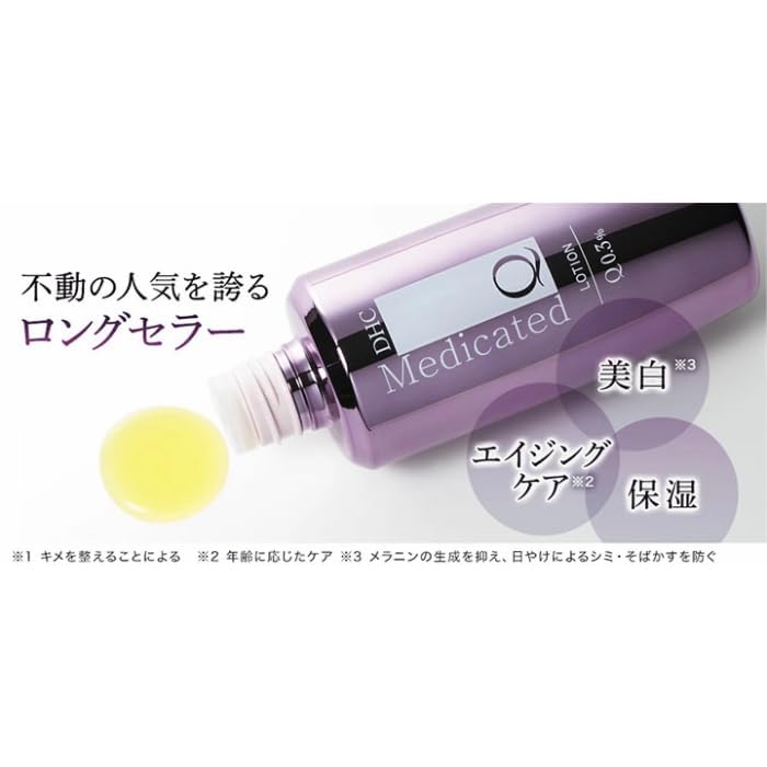 Amazon | DHC薬用Qローション [ヘルスケア&ケア用品] | DHC | 化粧水 通販
