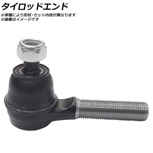 Amazon | タイロッドエンド いすゞ互換品 エルフ NJR 2007年
