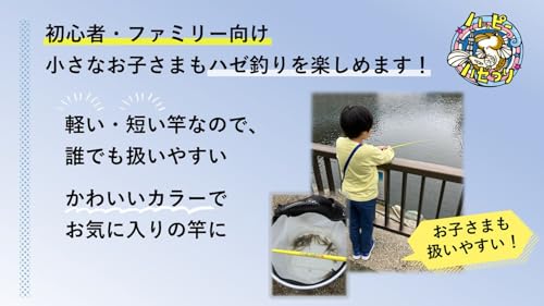 ハゼプロ トーキョーマハゼ ハッピーハゼつり 150