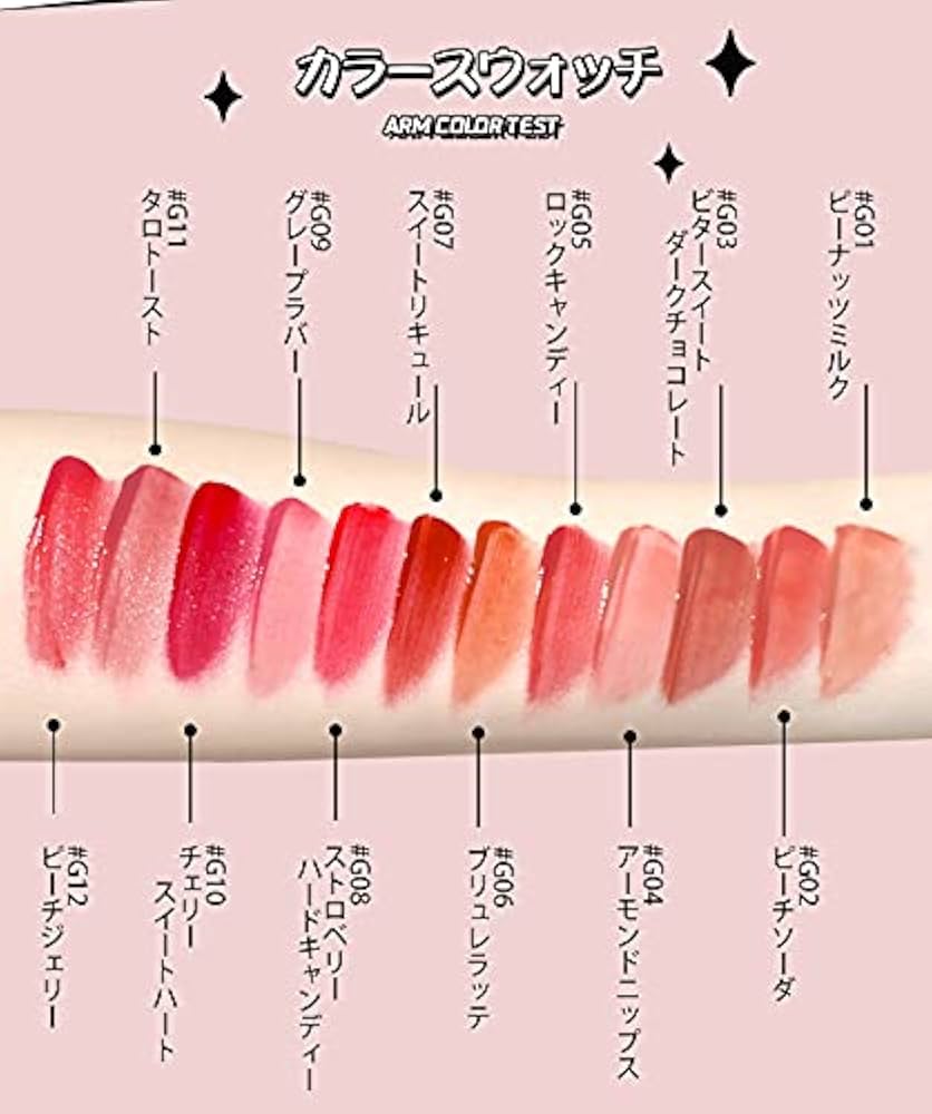 Amazon | Chrry Love グリスニングウォーターティントG06