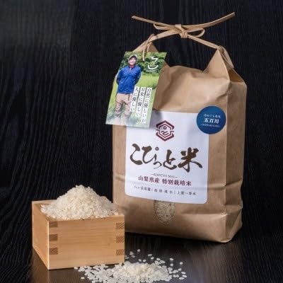 冷めても美味しい!(令和7年産)こぴっと米(五百川)白米・2kg 特別栽培米