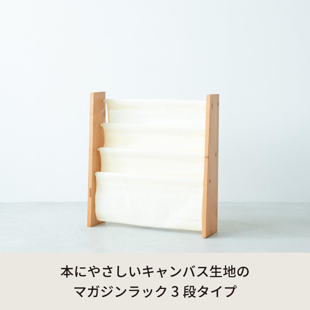 Amazon｜キャンバスマガジンラック(ブラウン/茶) ワイド/幅広3段/木製