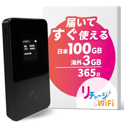 リチャージWiFi 100GB 【残99.53GB】 365日 モバイルルーター Amazon.co.jp: 【リチャージWiFi】日本100GB+世界3GB 365日 ギガ付