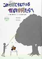 親と子と地球 土地被覆タイプ地球儀（全回転） / レイメイストア / 株式会社