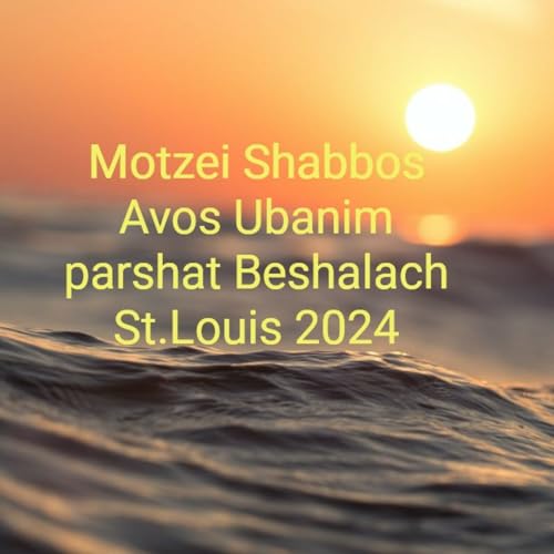 『Parshas Beshalach Motzei Shabbos Avos Ubanim 2024 St.Louis』のカバーアート