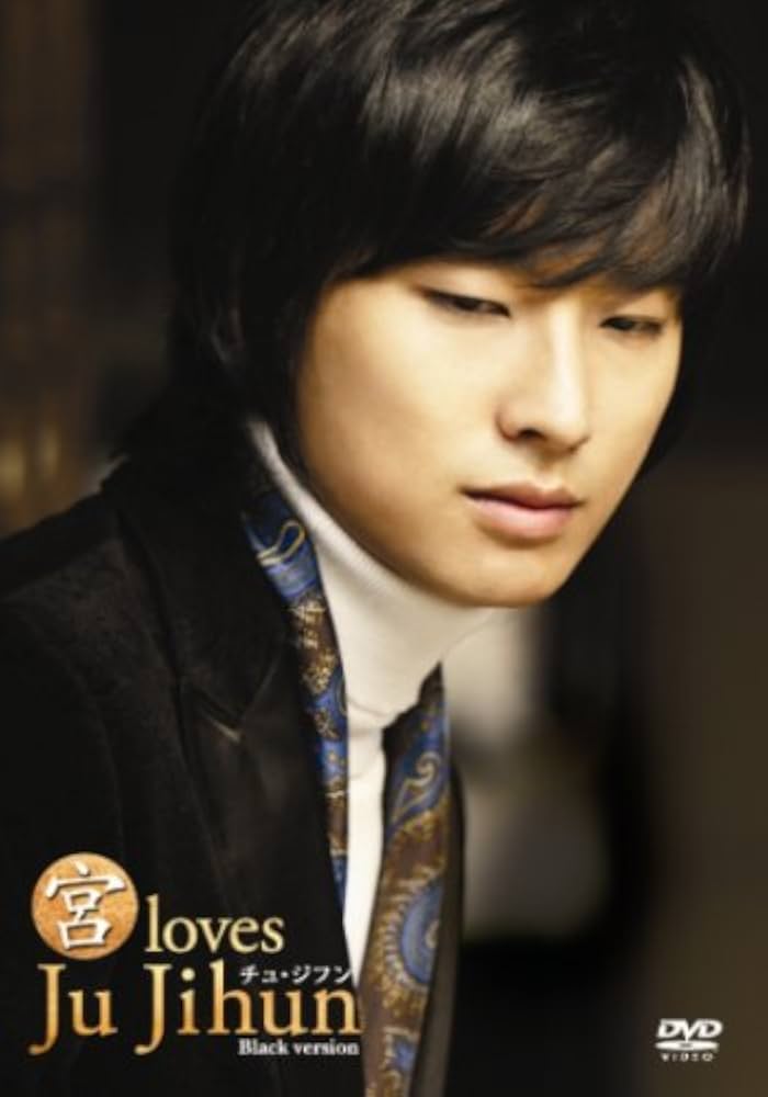 チュ・ジフン 初写真集 雑誌 DVD ミニポスターセット チュ・ジフン 初写真集 雑誌 DVD ミニポスターセット