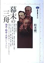 高橋泥舟　小品　(寝て待てば……) 高橋泥舟 小品 (寝て待てば……) 山岡鉄舟・高橋泥舟：もとの姿は