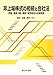 加藤 真朗(弁護士): 非上場株式の相続と会社法-評価・遺産分割・換価・経営参加の法律実務-