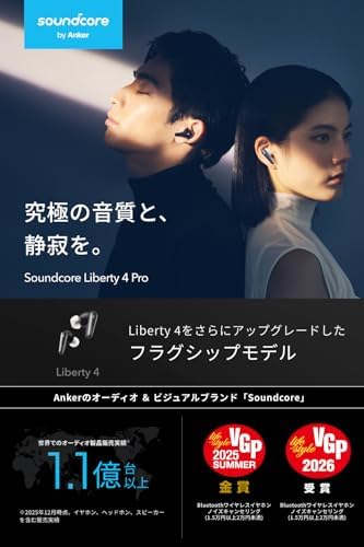 長時間再生とANC利用時間はSoundcore Liberty 4 Proが有利：Soundcore Liberty 4 Pro