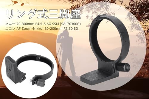 Amazon | レンズマウントリング リング式三脚座 コンタックス用レンズ