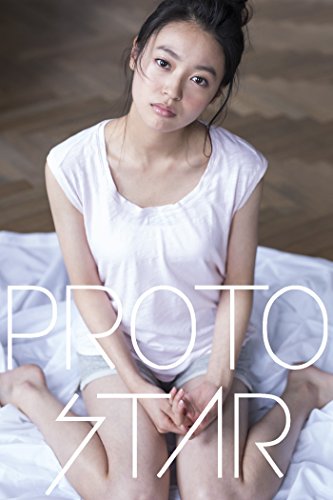 Proto Star 田辺桃子 Vol 1 田辺桃子 ｐｒｏｔｏ ｓｔａｒ編集部 ｈｉｒｏｋａｚｕ タレント写真集 Kindleストア Amazon