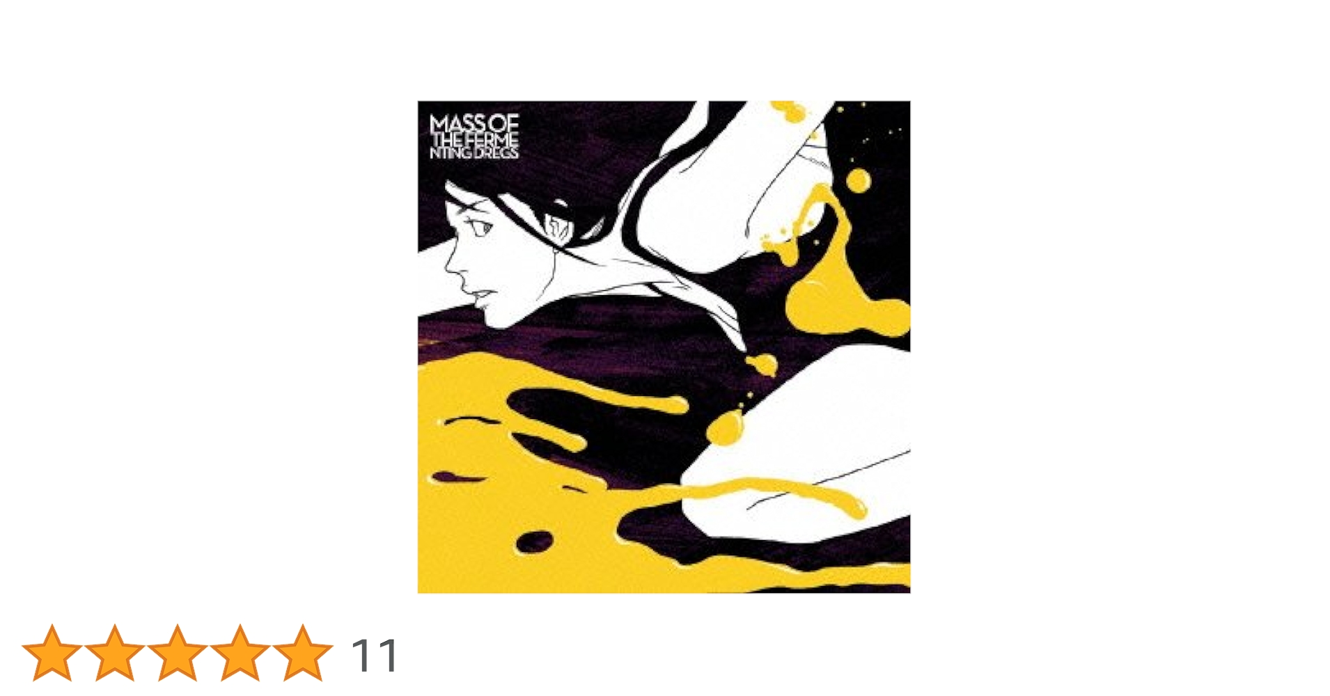 MASS OF THE FERMENTING DREGS マスドレ アルバム紹介】MASS OF THE FERMENTING DREGS、裂いて包む音