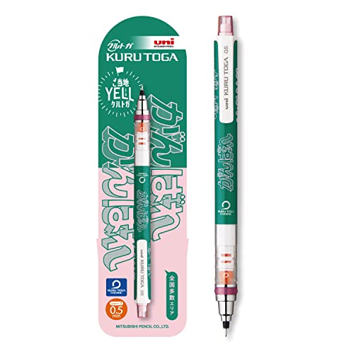 Amazon.co.jp: 三菱鉛筆 シャープペン クルトガ 0.5 限定 ご当地YELL