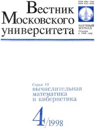 высшая школа кибернетики математики и статистики. вычислительная математика и кибернетика. мгу высшая математика и кибернетика. московский университет имени ломоносова факультеты. академик тихонов.
