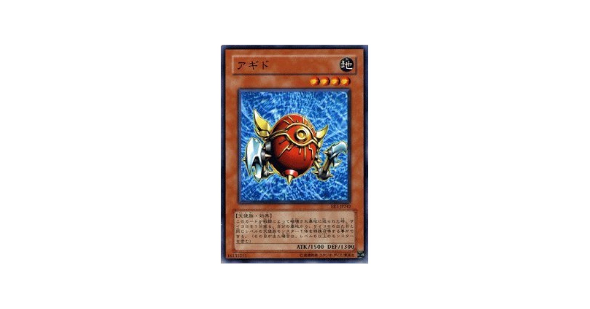 Amazon.co.jp: 遊戯王カード 【 アギド 】 EE1-JP242-N