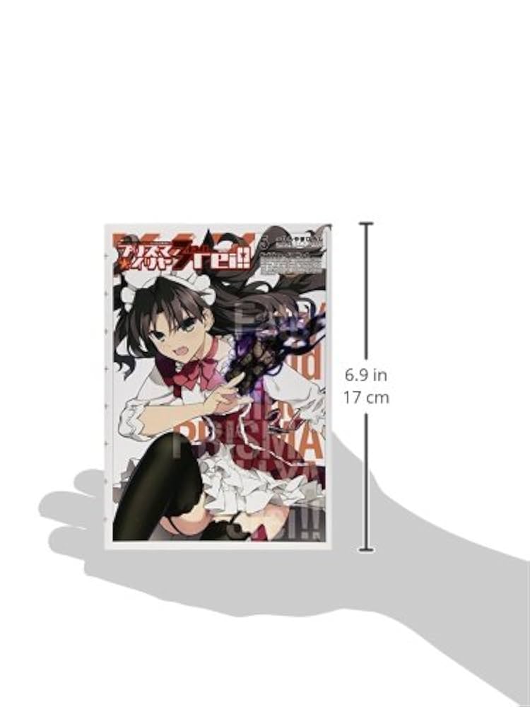 Amazon.co.jp: Fate/kaleid liner プリズマ☆イリヤ ドライ!! (5