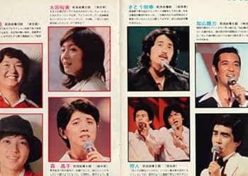 Amazon.co.jp: グラフNHK 紅白歌合戦 1978年 世良公則＆ツイスト