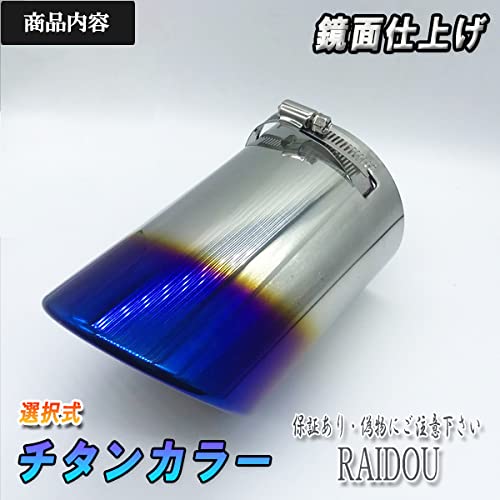 Amazon | クラウン RS S22型 マフラーカッター チタン 鏡面 ステンレス