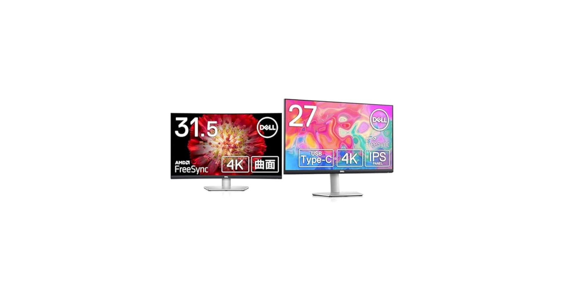Amazon.co.jp: 【セット買い】Dell S3221QS 31.5インチ 曲面 4K