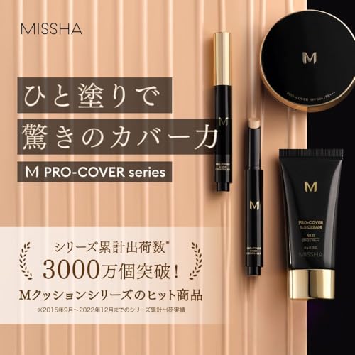 ミシャ(MISSHA) M プロカバー スティックコンシーラー No.23 ナチュラルベージュ の商品画像 8