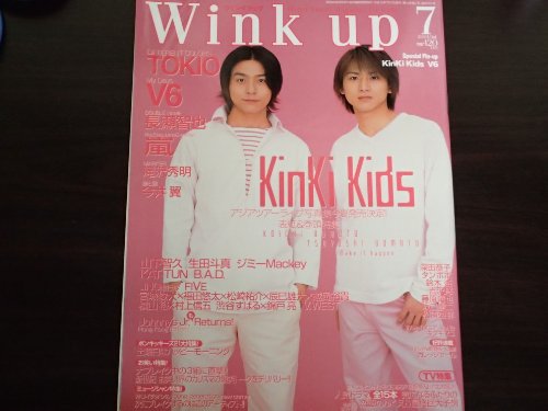 嵐　winkup切り抜き　1998.11～2001.8頃まで　32冊 Wink up (ウィンク アップ) 2001年 07月号 嵐 Hop,Step,Jump,Everyday