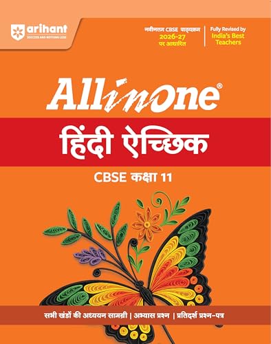 Arihant All in One Hindi Akchik Class 11 for CBSE Exam 2026-27 | ...