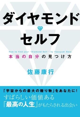 Amazon.co.jp: 佐藤 康行: 本、バイオグラフィー、最新アップデート