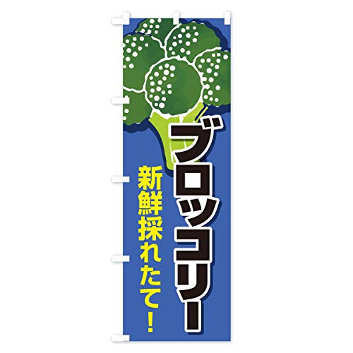 �u���b�R���[ �̂ڂ�� �T�C�Y�I�ׂ܂�(�X����45x180cm ���`�`) 2666_BT �O�b�Y�v��/GoodsPro