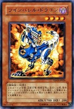 Amazon.co.jp: 遊戯王 TDGS-JP029-R 《ツインバレル・ドラゴン