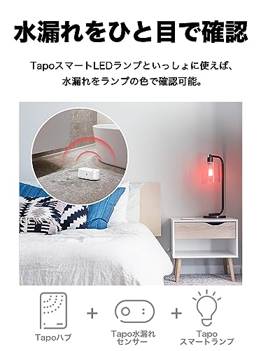TP-Link スマートセンサー スマート水漏れ検知器 スマートホーム水漏れ防止 IP67 Tapo スマートハブ必須 Tapo T300 [3]