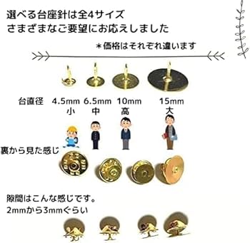 Amazon.co.jp: ピンバッジ金具と針セット 選べる全9色全4サイズ