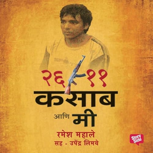 『26/11 Kasab Ani Me』のカバーアート