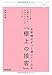 リピート率9割を超える小さなサロンがしている お客様がずっと通いたくなる「極上の接客」 (DO BOOKS)