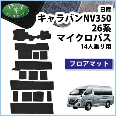 Amazon | D.Iプランニング 【 キャラバンワゴン 14人乗り マイクロバス 
