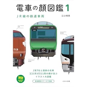 業務用時刻表 ３枚セット Amazon.co.jp: JTB私鉄時刻表 関西 東海2024 (JTBのMOOK) : JTB時刻表