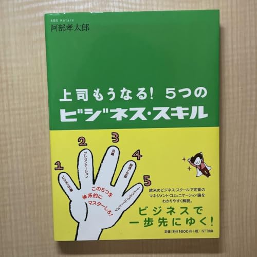日経ビジネス、2023.10.02、欧州で勝つ 企業 成熟市場の攻略法