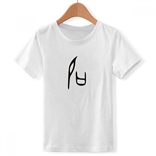 T-Shirt Chinois Shi garçon vêtement blanc imprimé multicolore