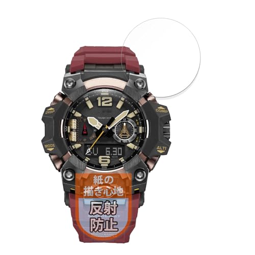 MotoMoto フィルム CASIO G-SHOCK GWG-B1000シリーズ 用 紙のような描き心地 フィルム 反射低減 日本製