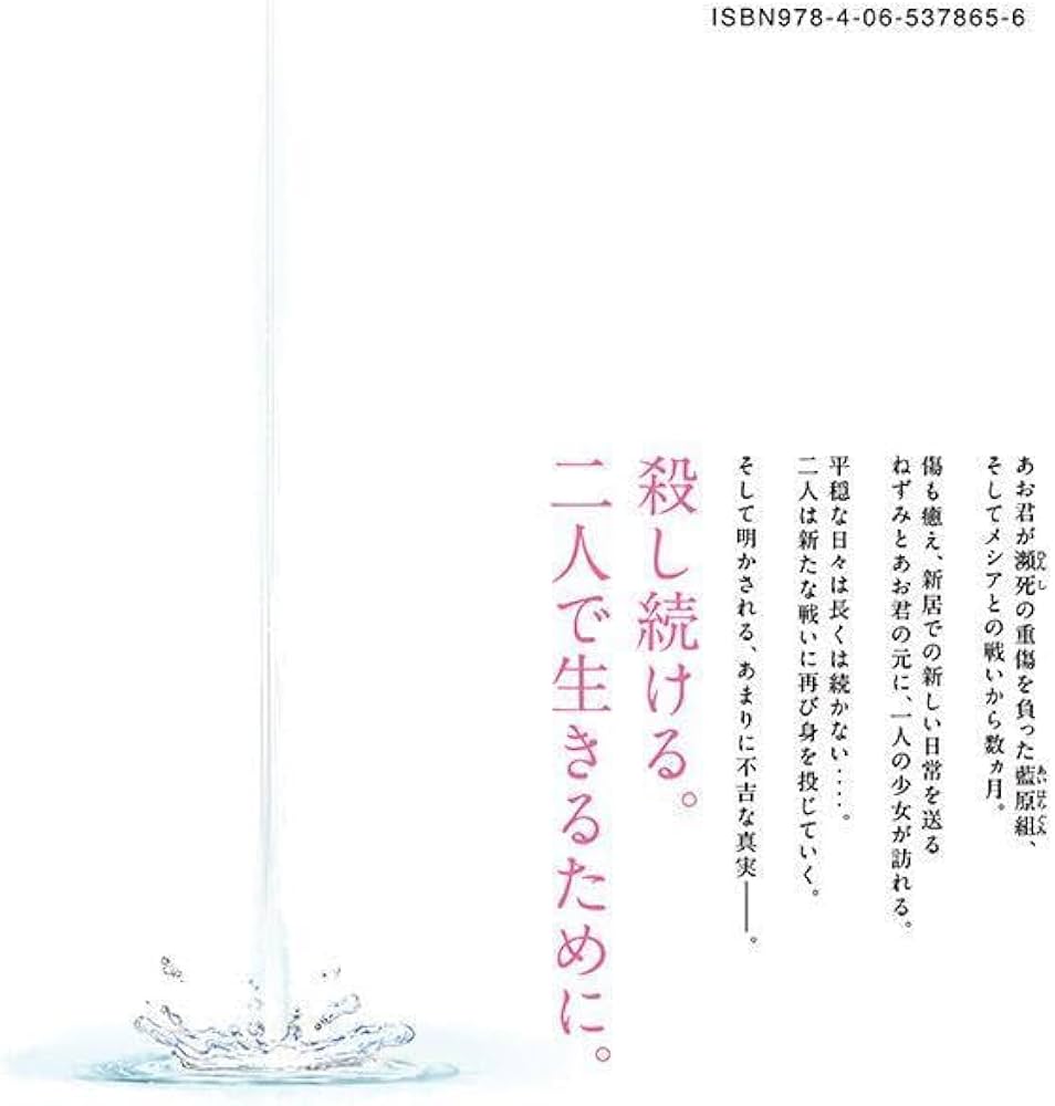 ねずみの初恋 4冊(1〜4巻)セット 新品 初版 特典付き ねずみの初恋