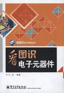 Paperback Figure knowledge of electronic components Book