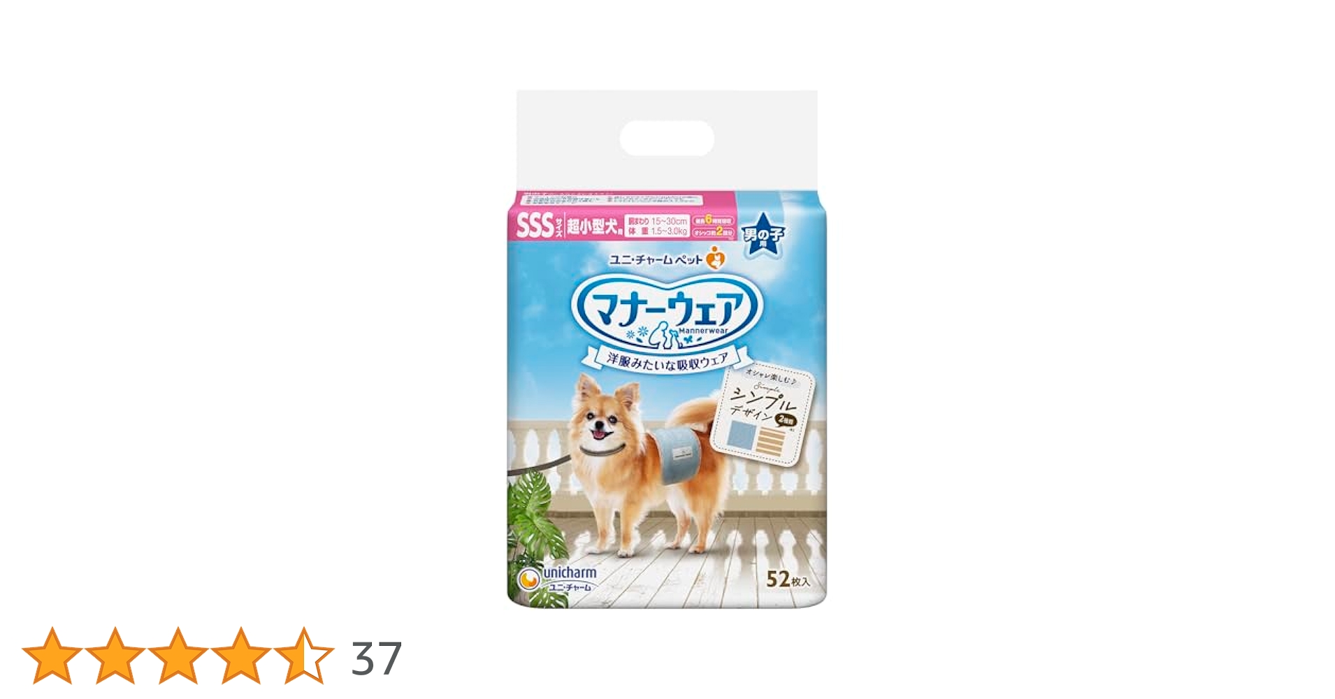 Amazon | マナーウェア 犬用 おむつ 男の子用 SSSサイズ 超小型