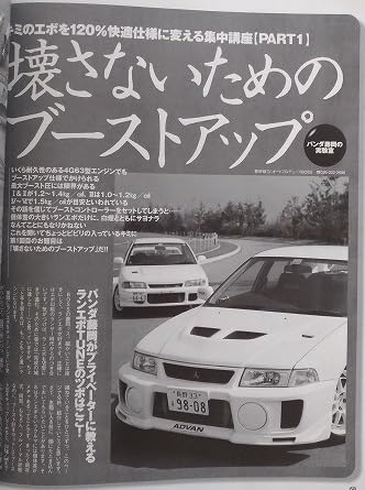 Amazon.co.jp: ハイパーレブ ランサーエボリューションマガジン