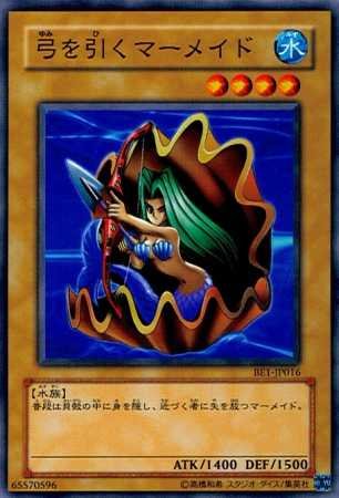 Amazon.co.jp: 【シングルカード】遊戯王 弓を引くマーメイド BE1