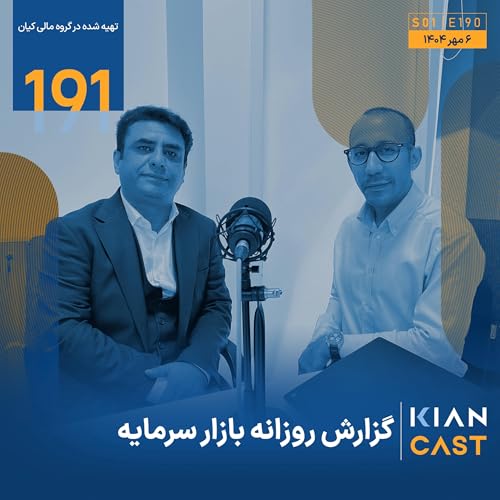 جبران عقبماندگیها در گرو عمق بخشی عقلانی Podcast Por arte de portada